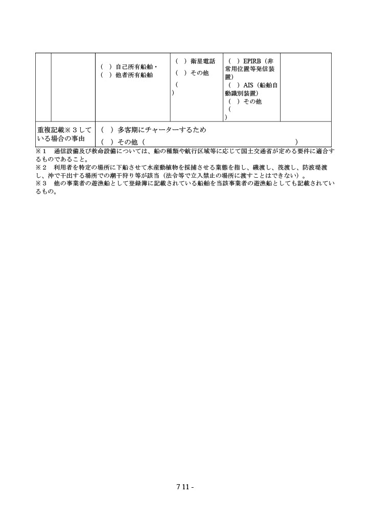 beppiyou4-2