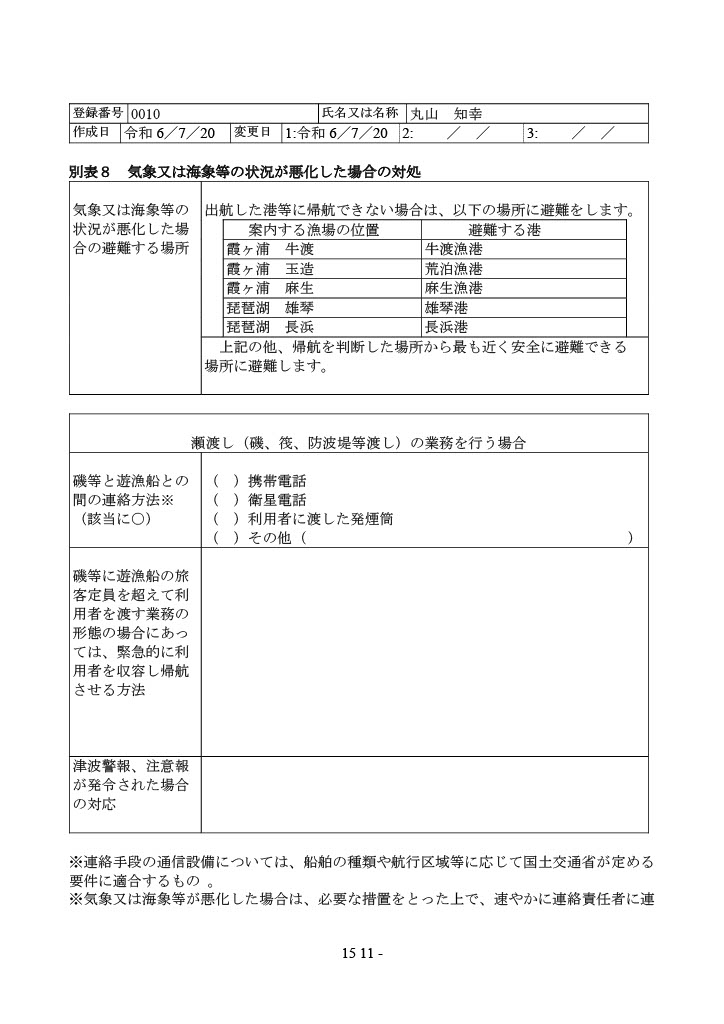 beppiyou8-1